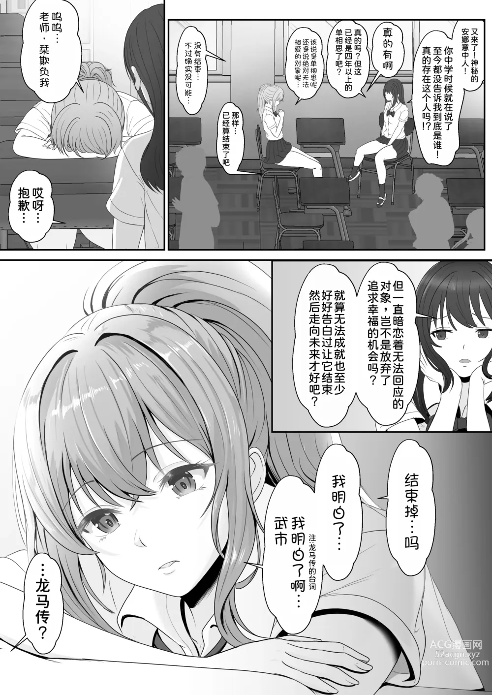 Page 7 of doujinshi Gimai ga Suiminyaku Nomaseyou to Shite Kurun desu kedo... 2