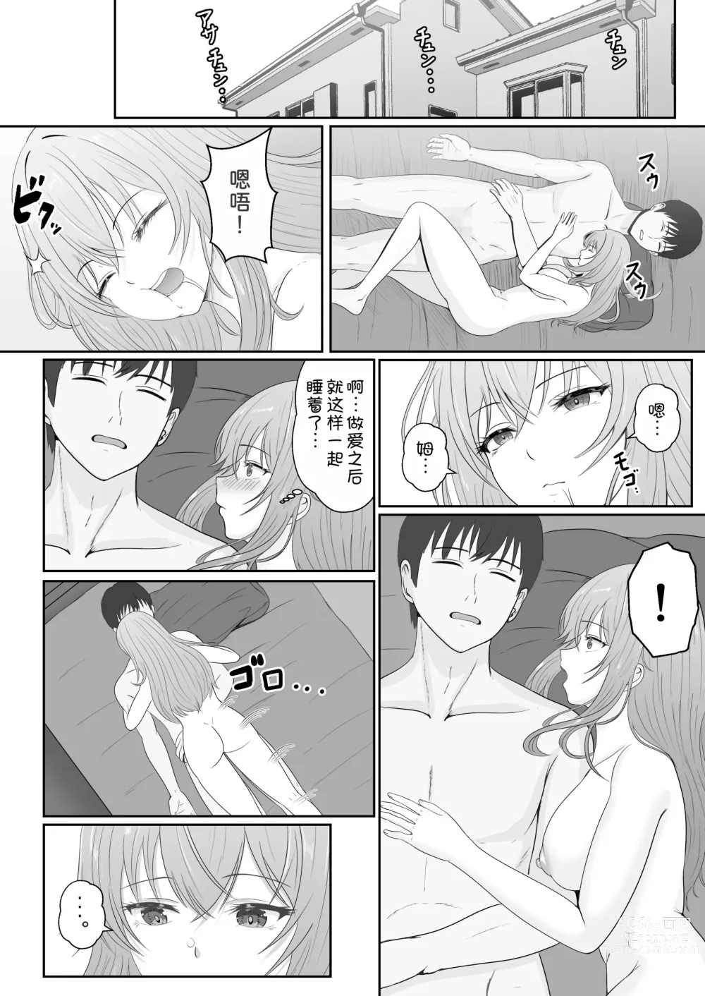 Page 61 of doujinshi Gimai ga Suiminyaku Nomaseyou to Shite Kurun desu kedo... 2