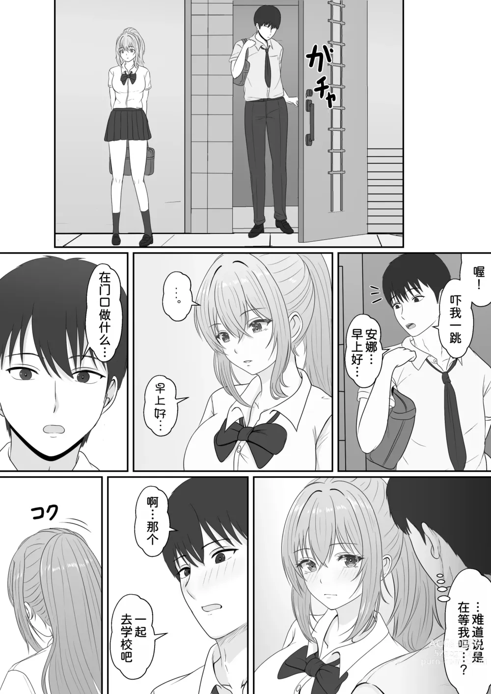 Page 66 of doujinshi Gimai ga Suiminyaku Nomaseyou to Shite Kurun desu kedo... 2