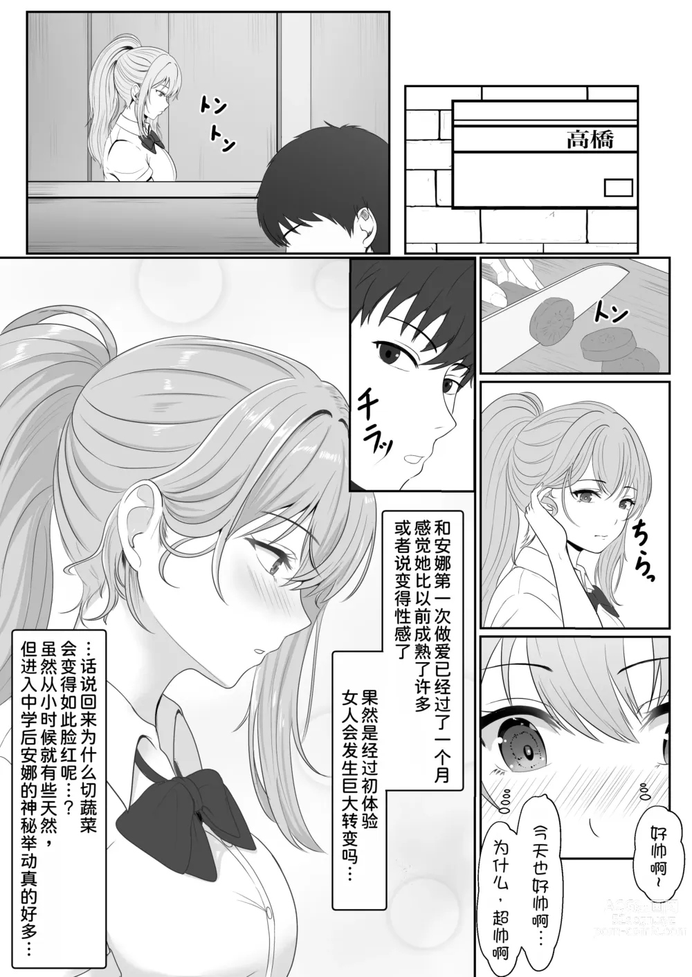 Page 8 of doujinshi Gimai ga Suiminyaku Nomaseyou to Shite Kurun desu kedo... 2