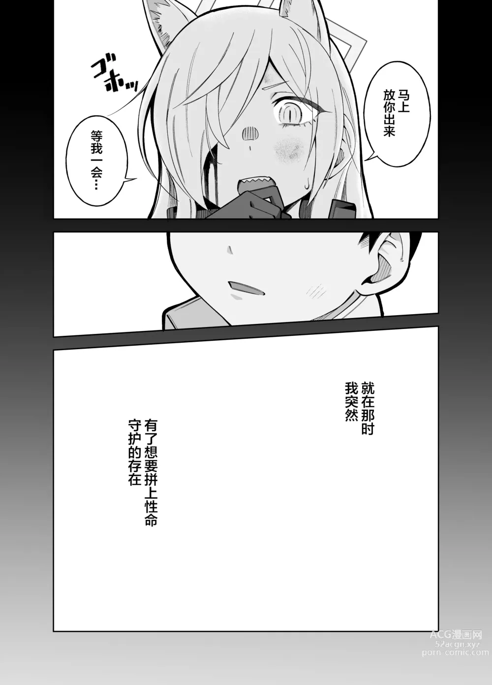 Page 3 of doujinshi Kanna no Rakujitsu