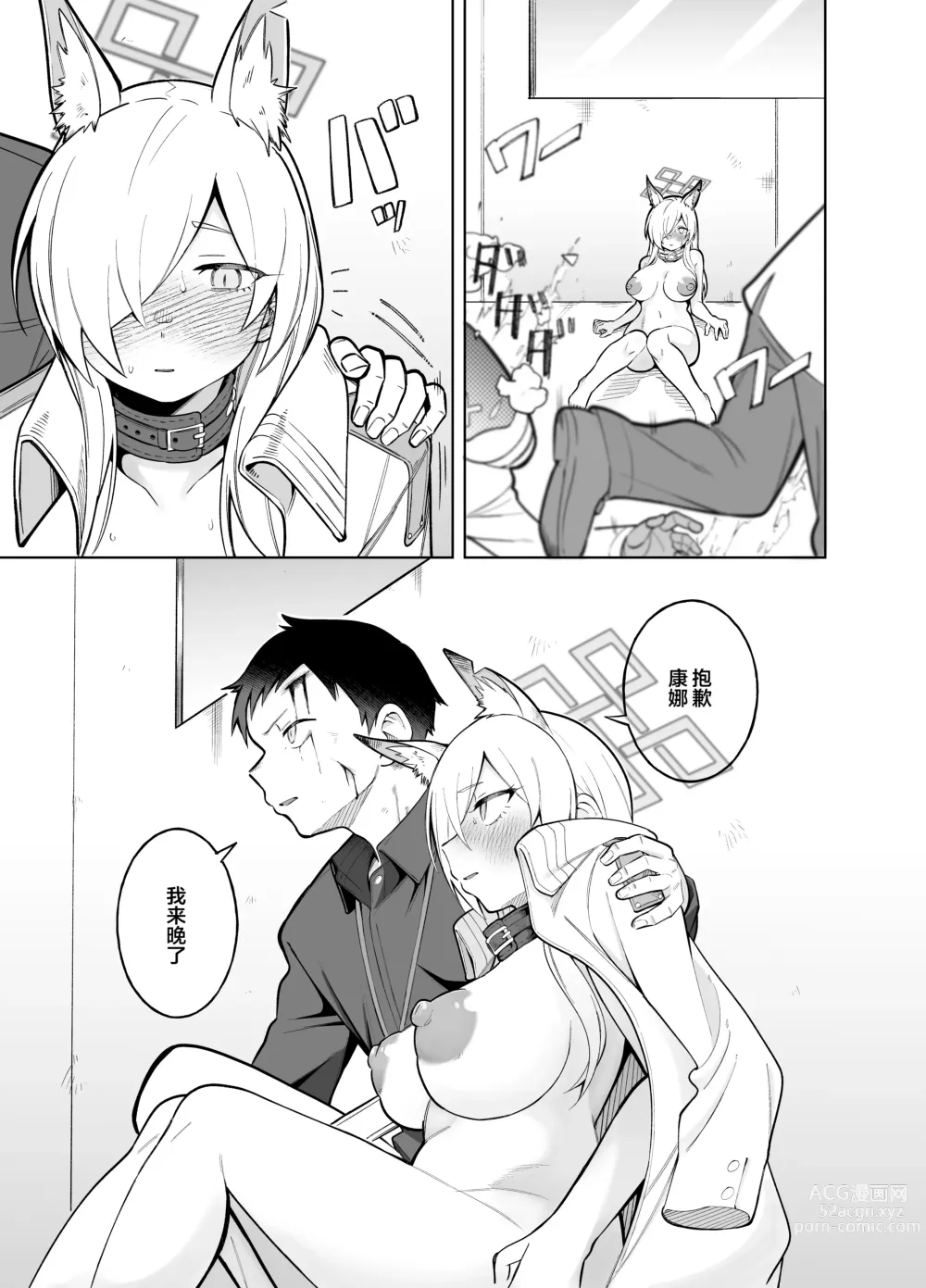 Page 40 of doujinshi Kanna no Rakujitsu