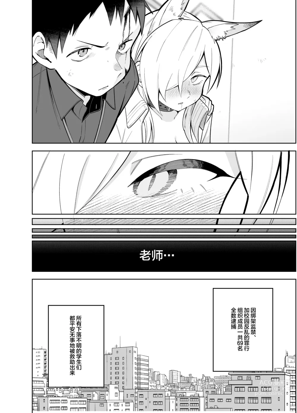 Page 41 of doujinshi Kanna no Rakujitsu