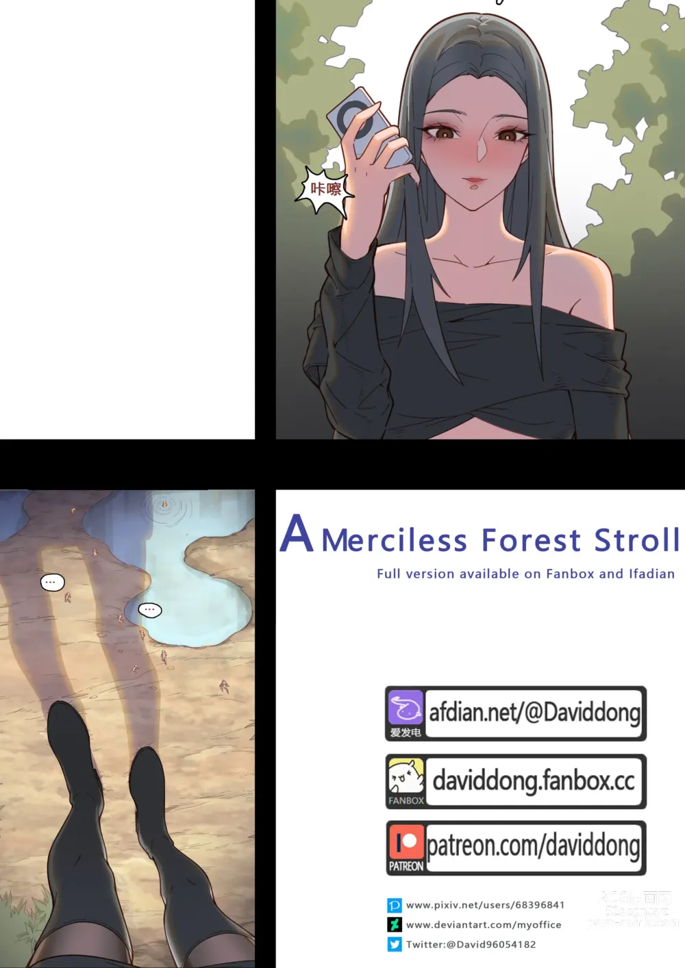 Page 1 of doujinshi A Merciless Forest Stroll