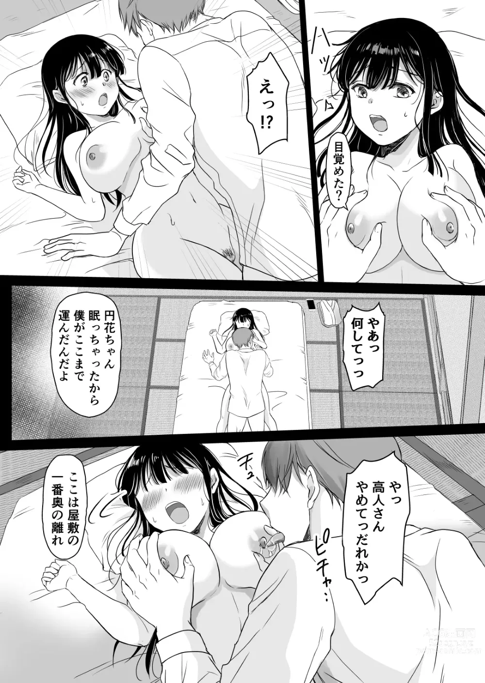 Page 11 of doujinshi 花隠し ～田舎で寝取られ孕まされ～ モゲモゲランド