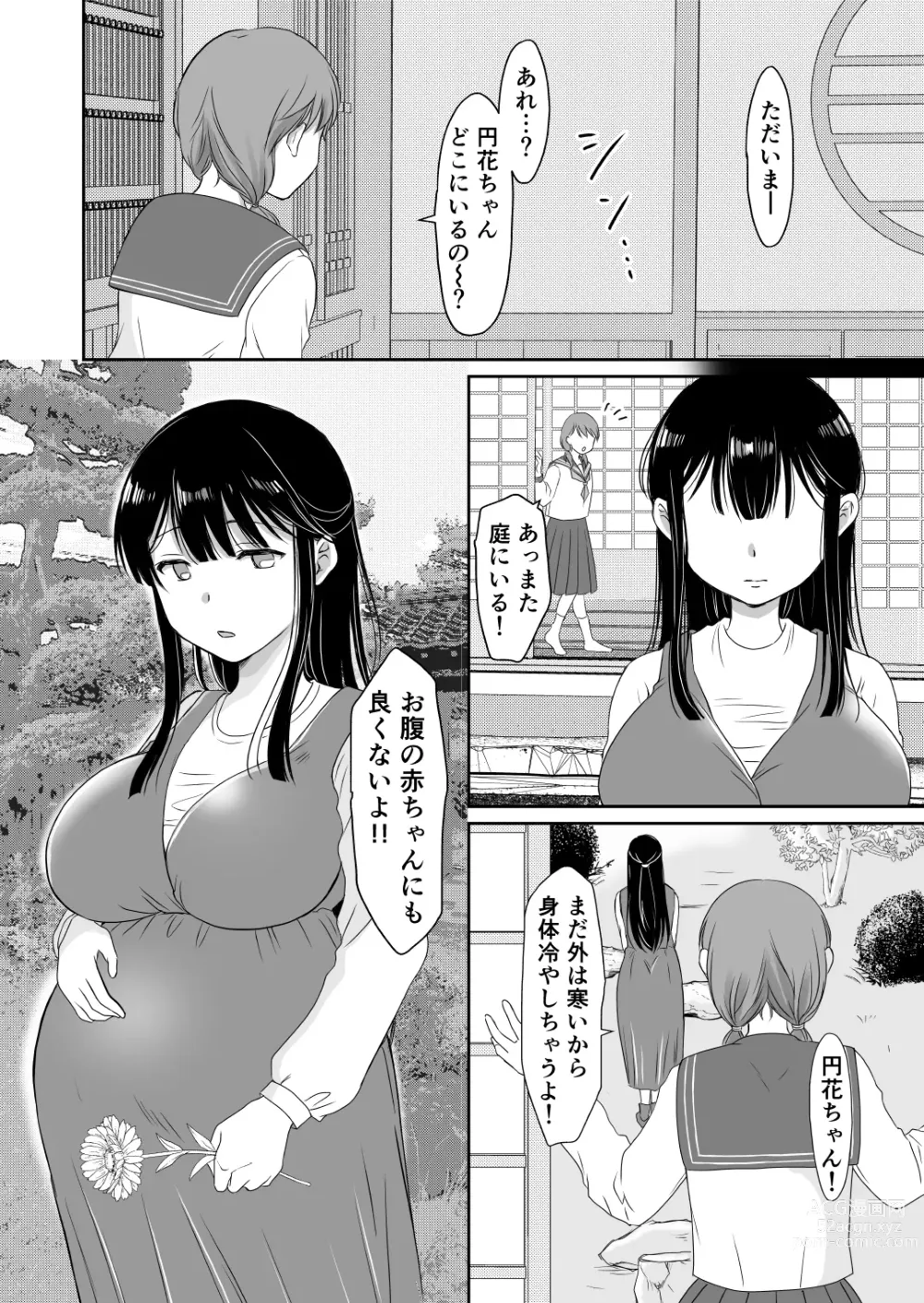 Page 45 of doujinshi 花隠し ～田舎で寝取られ孕まされ～ モゲモゲランド