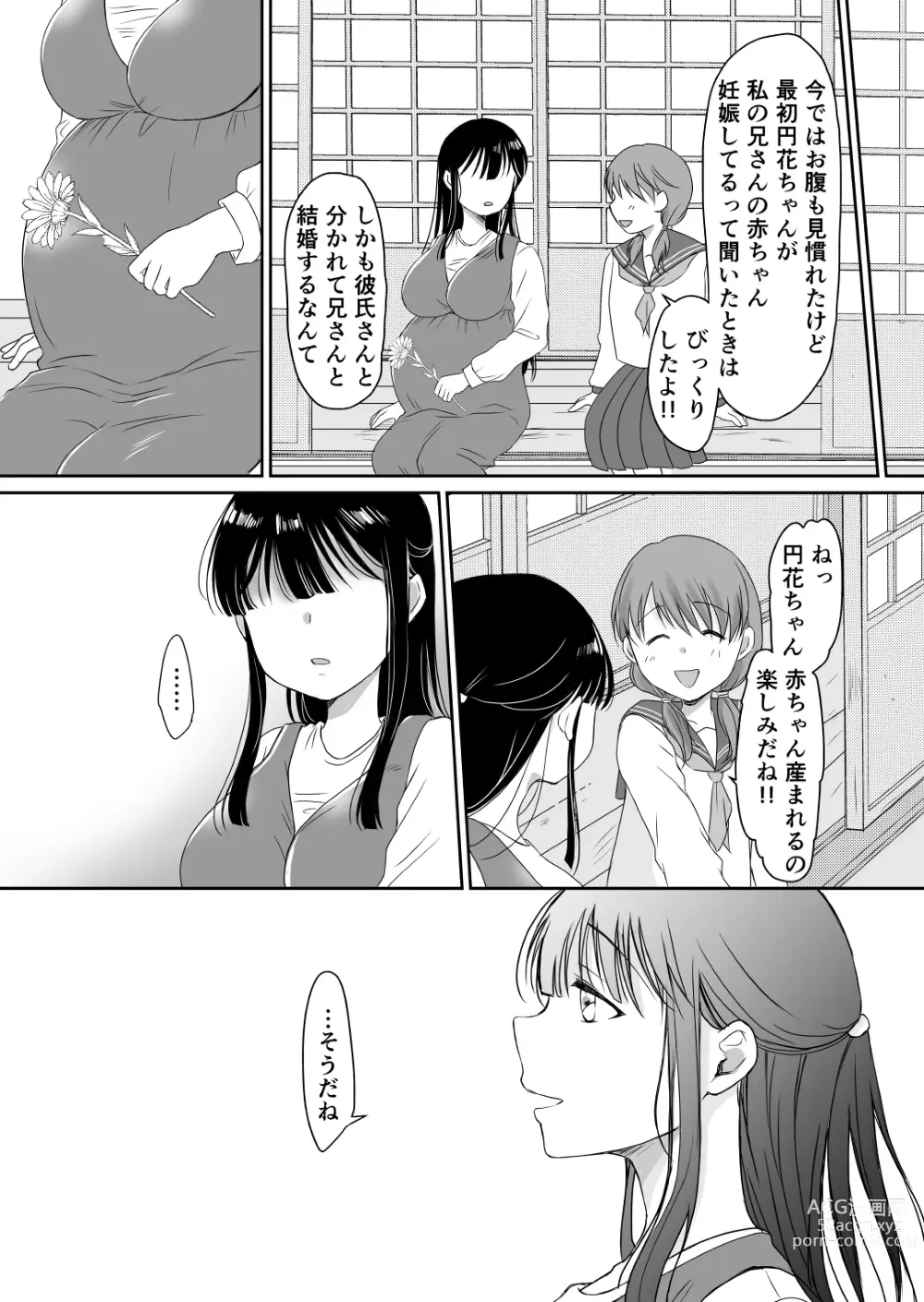 Page 46 of doujinshi 花隠し ～田舎で寝取られ孕まされ～ モゲモゲランド