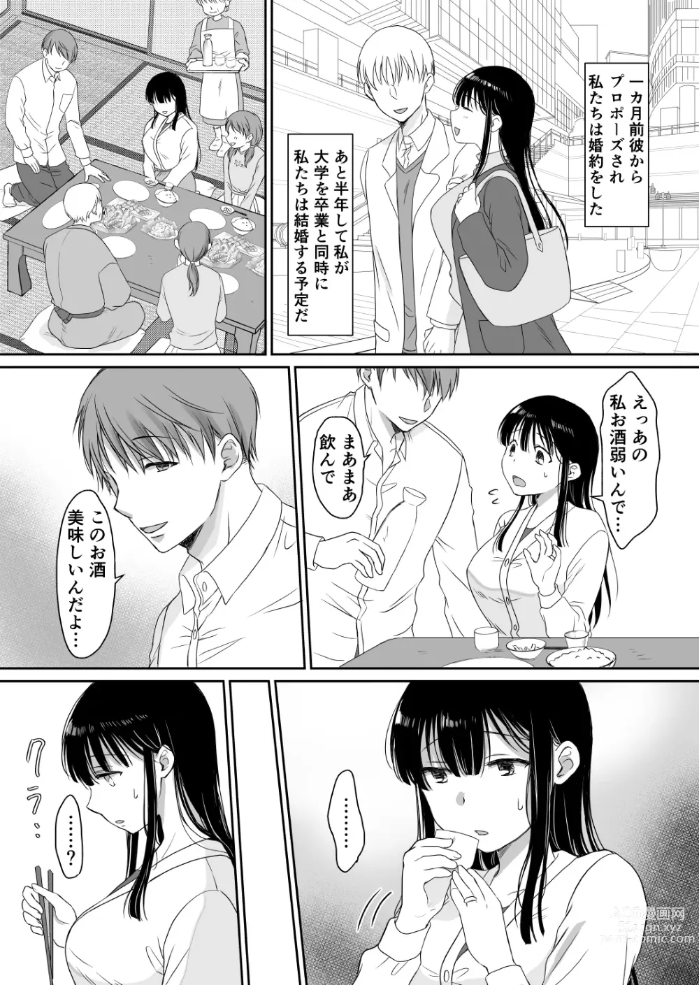 Page 9 of doujinshi 花隠し ～田舎で寝取られ孕まされ～ モゲモゲランド