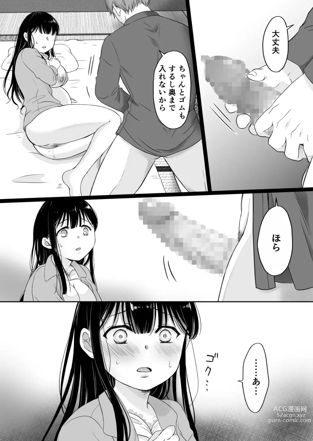 Page 24 of doujinshi 花隠し2 ～田舎で寝取られ孕まされ～