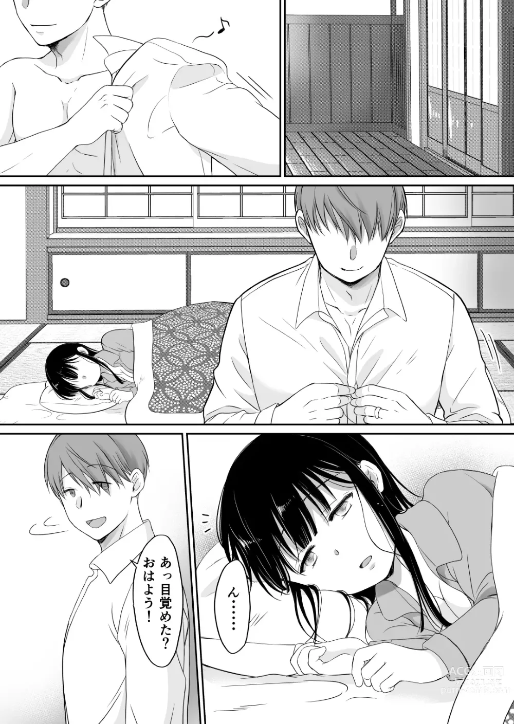 Page 50 of doujinshi 花隠し2 ～田舎で寝取られ孕まされ～