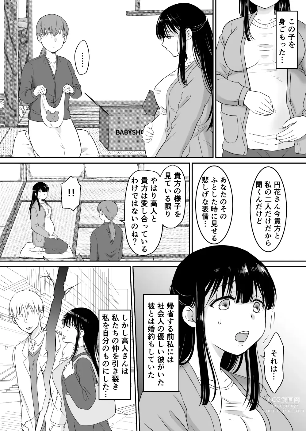 Page 6 of doujinshi 花隠し2 ～田舎で寝取られ孕まされ～