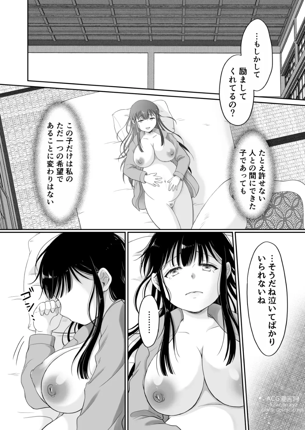 Page 53 of doujinshi 花隠し2 ～田舎で寝取られ孕まされ～