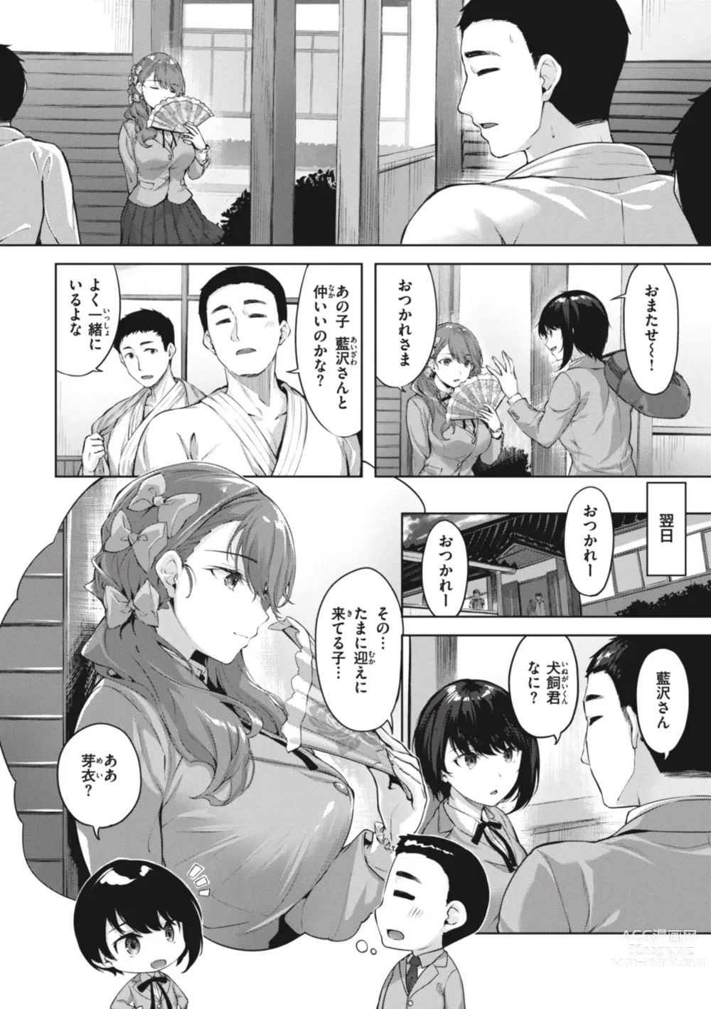 Page 30 of manga Midarete Tenshi - Nasty Angel