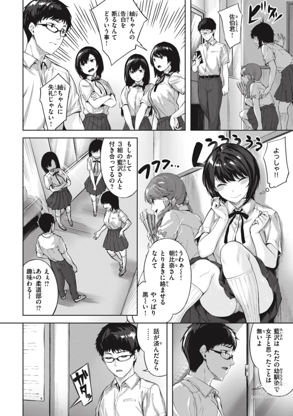 Page 10 of manga Midarete Tenshi - Nasty Angel