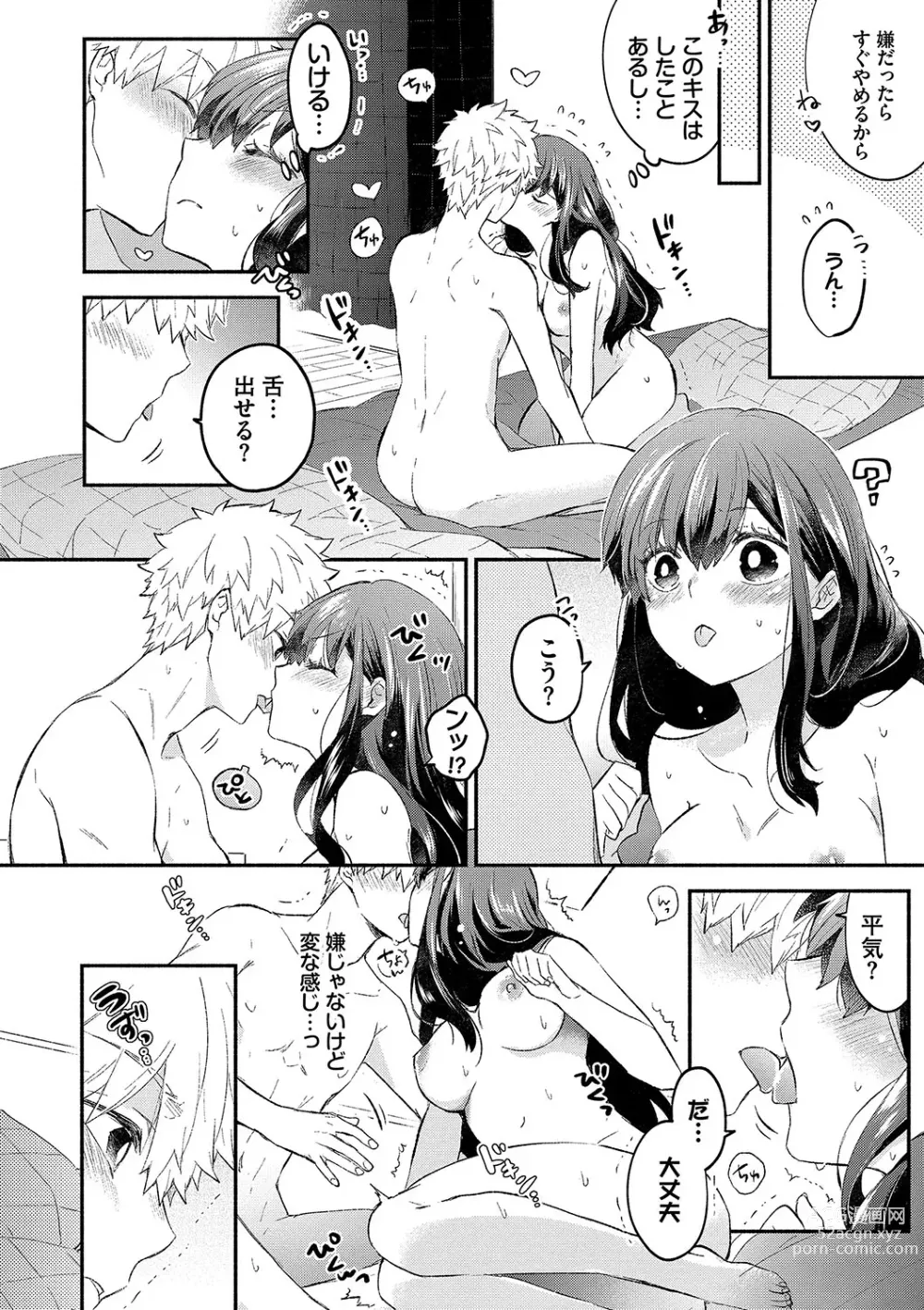 Page 13 of manga Junai Porno - Pure Love Porno