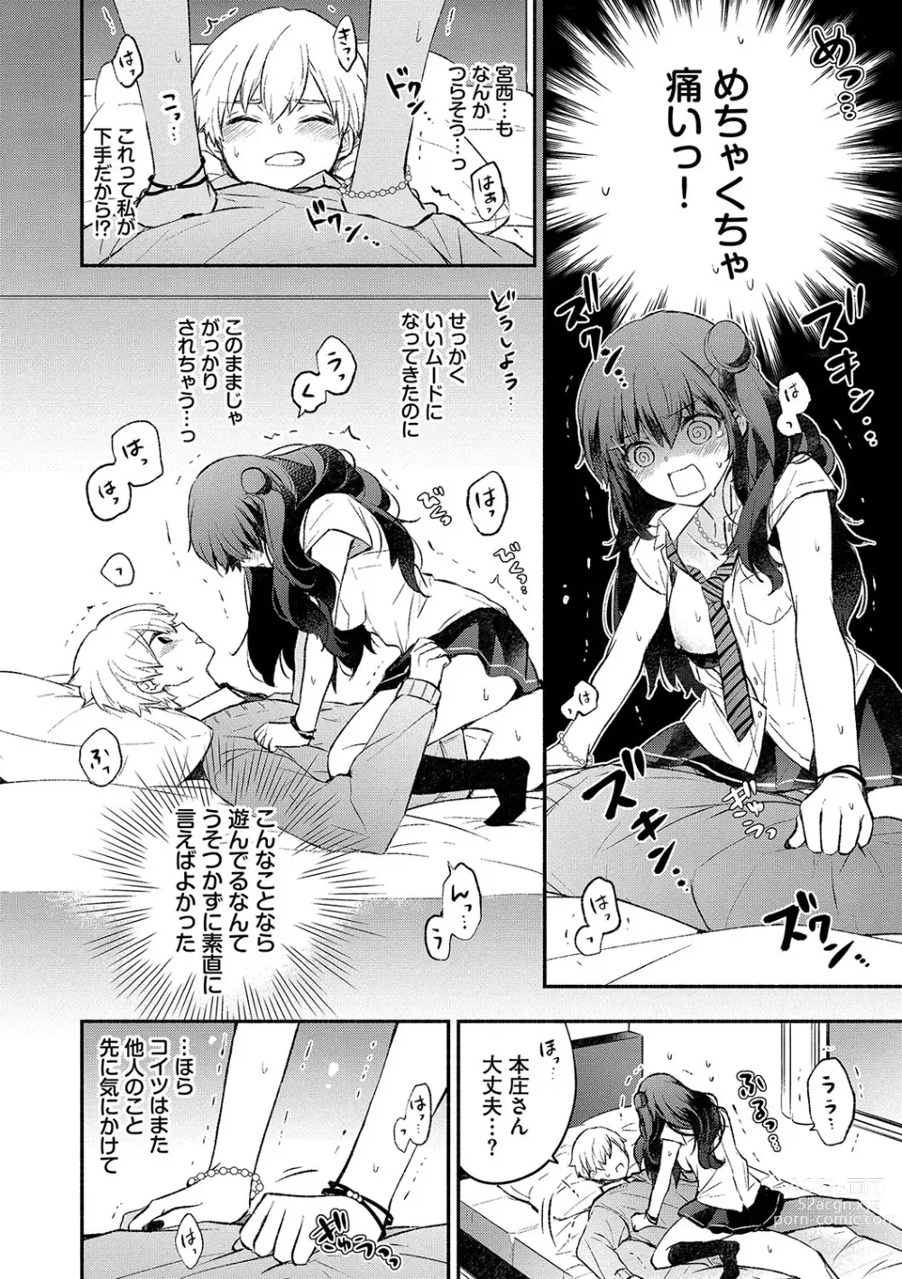 Page 133 of manga Junai Porno - Pure Love Porno