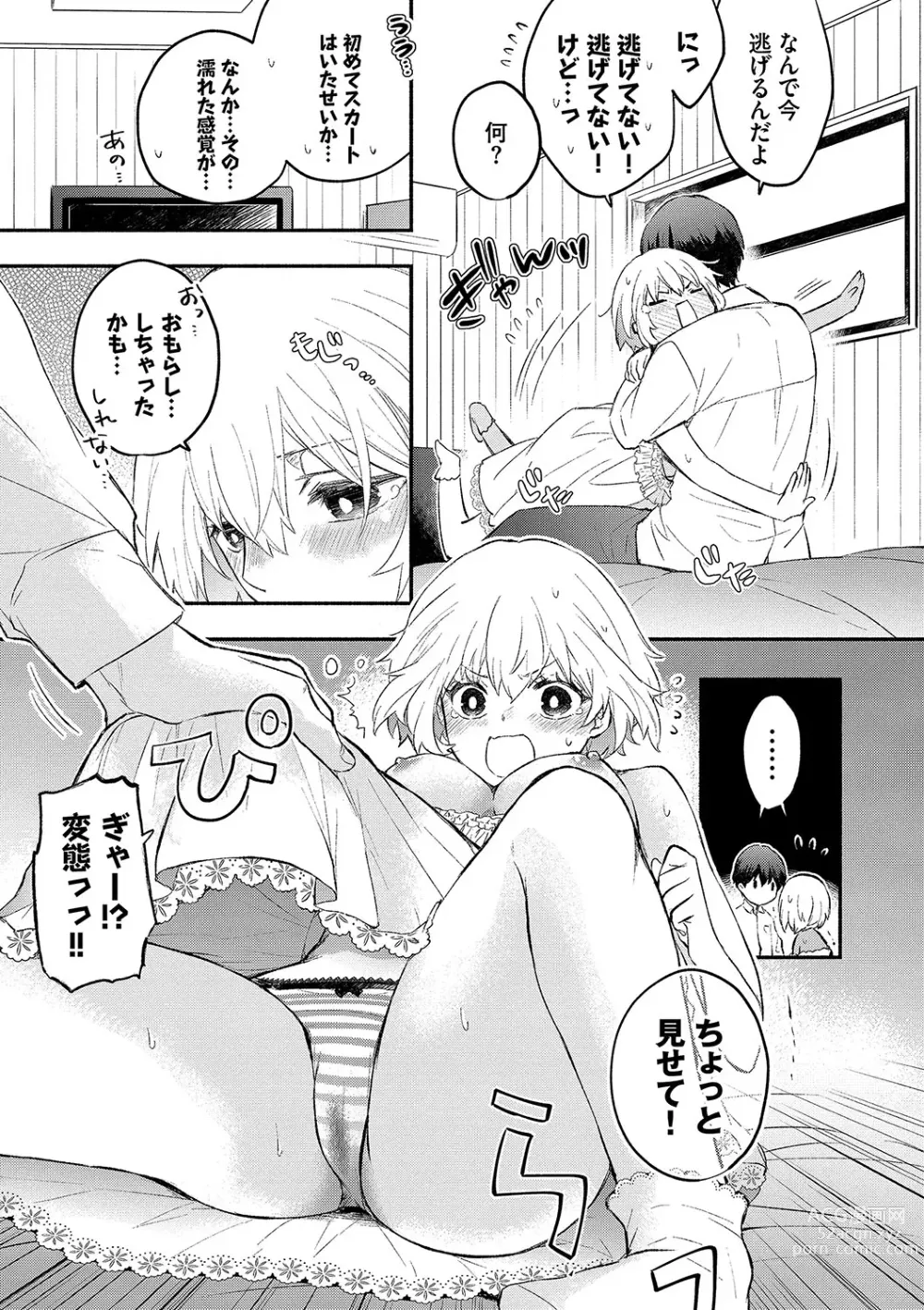 Page 182 of manga Junai Porno - Pure Love Porno