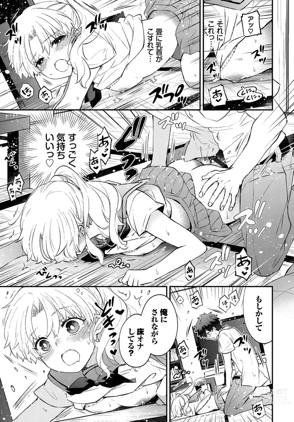 Page 200 of manga Junai Porno - Pure Love Porno