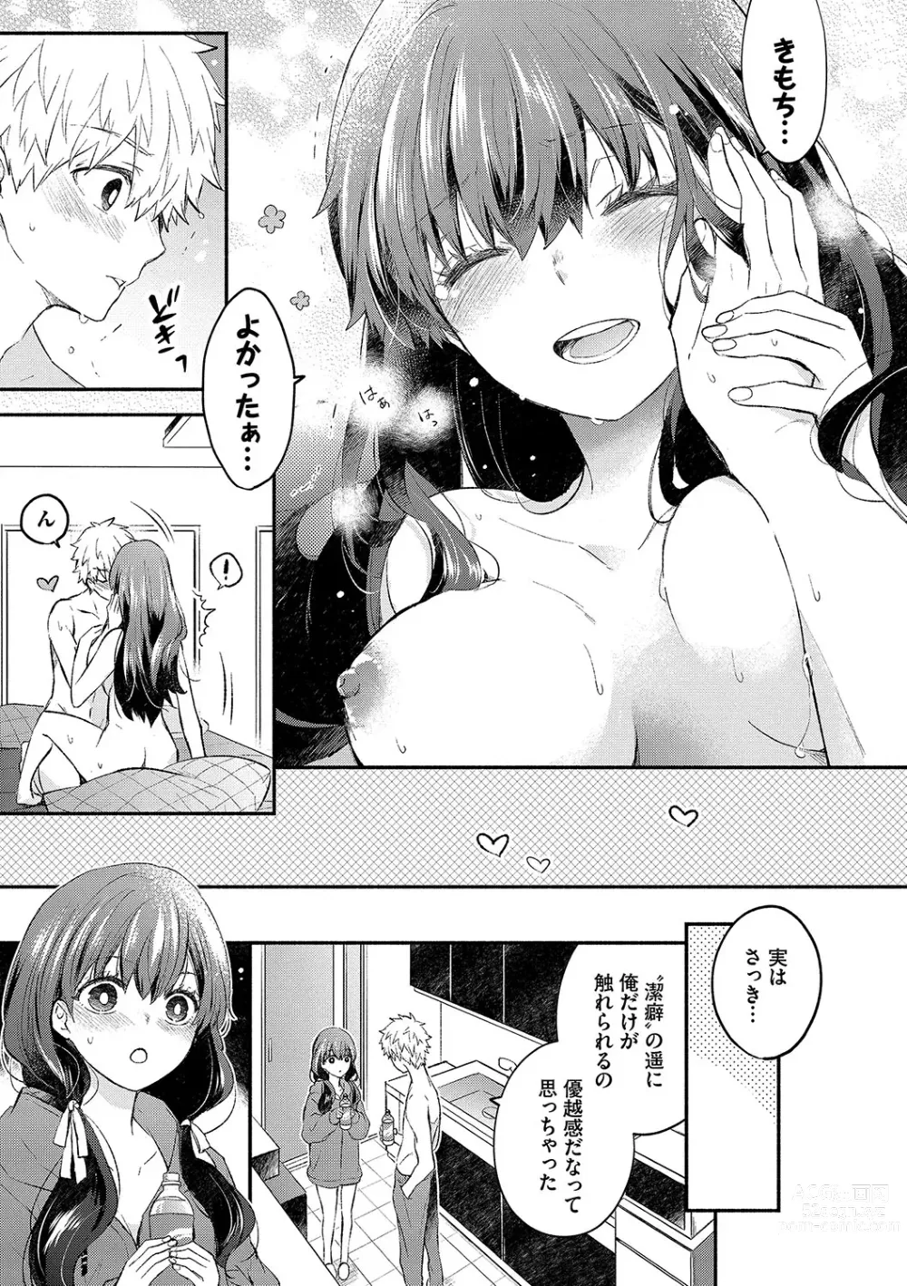 Page 26 of manga Junai Porno - Pure Love Porno