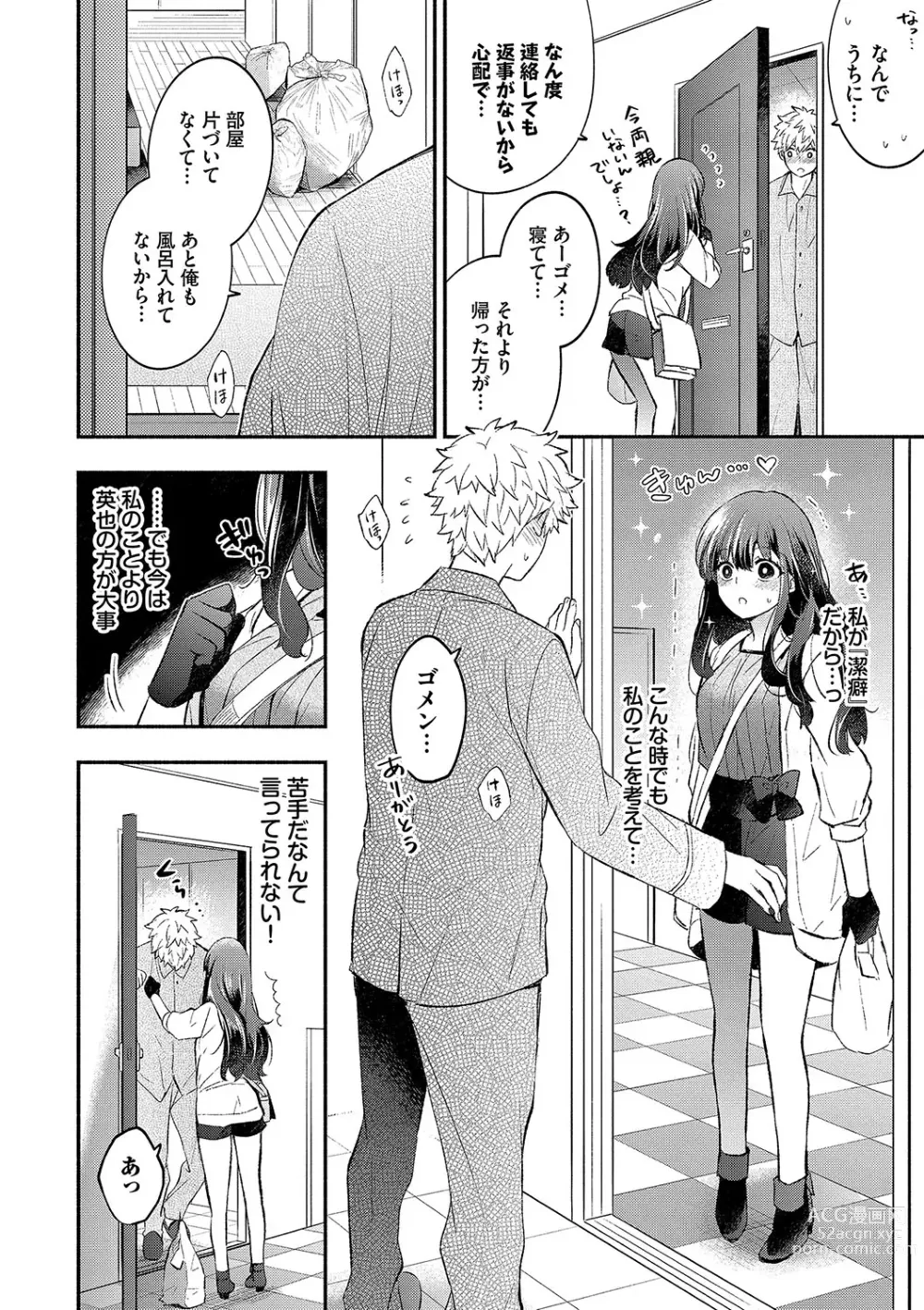 Page 29 of manga Junai Porno - Pure Love Porno