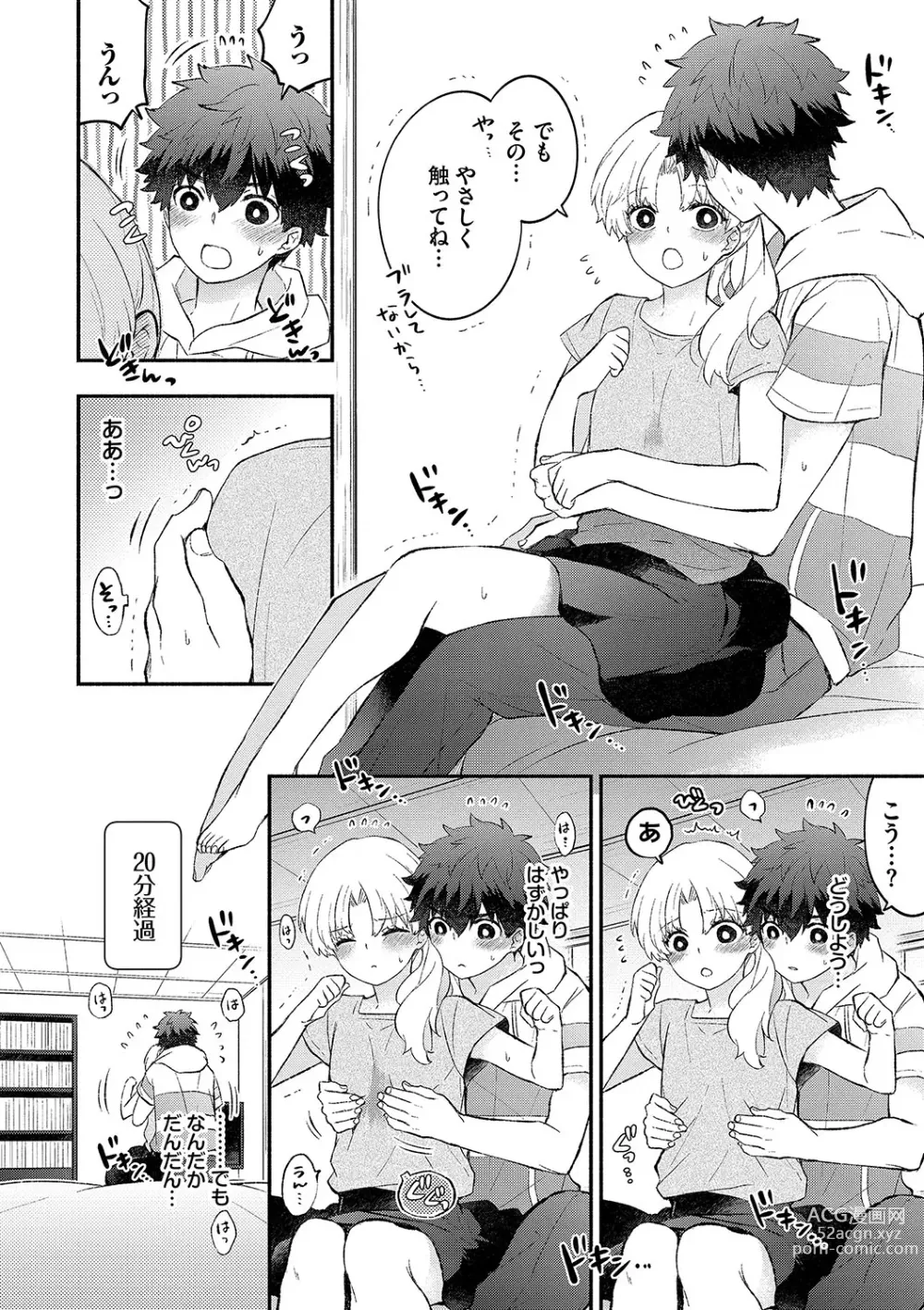 Page 53 of manga Junai Porno - Pure Love Porno