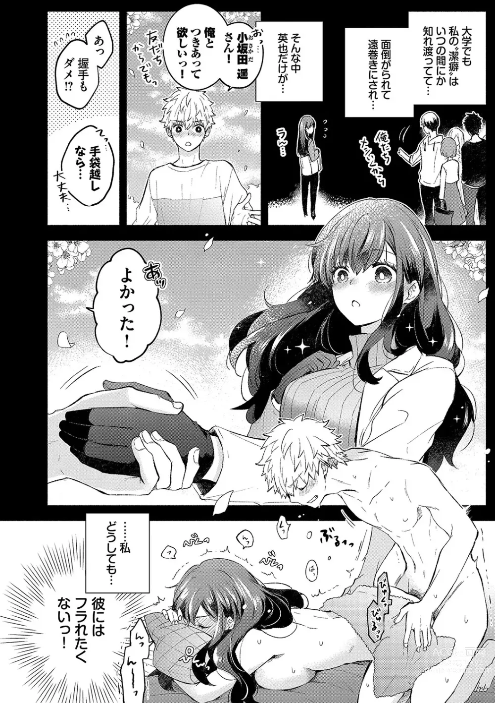 Page 7 of manga Junai Porno - Pure Love Porno