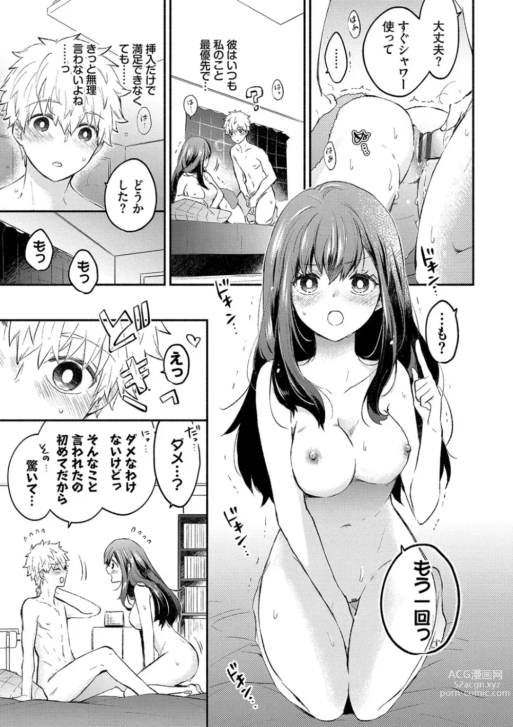 Page 8 of manga Junai Porno - Pure Love Porno