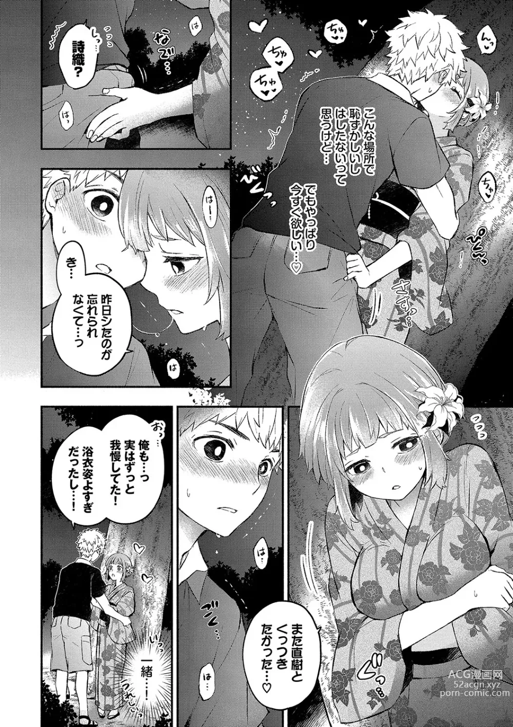 Page 79 of manga Junai Porno - Pure Love Porno