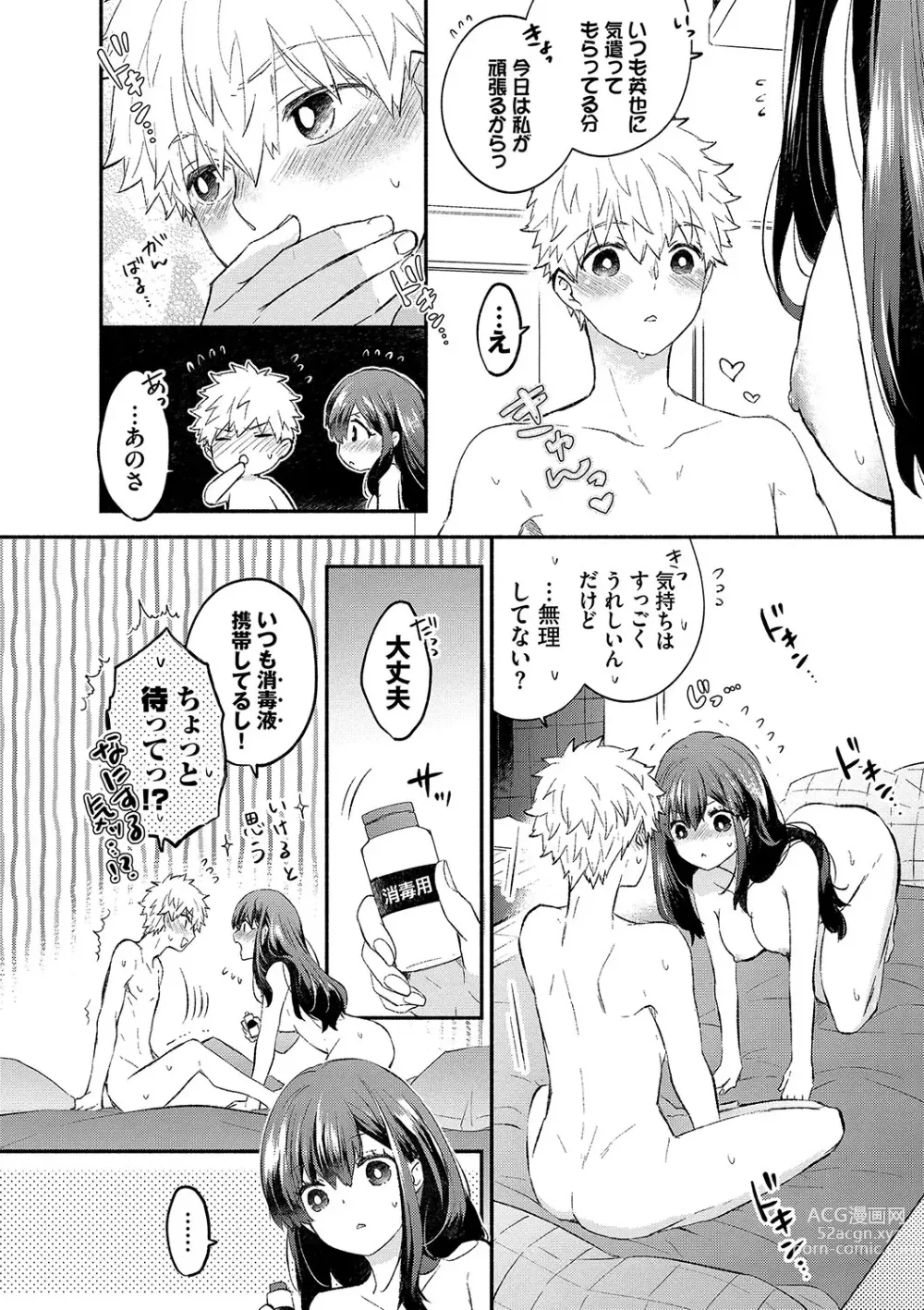 Page 9 of manga Junai Porno - Pure Love Porno