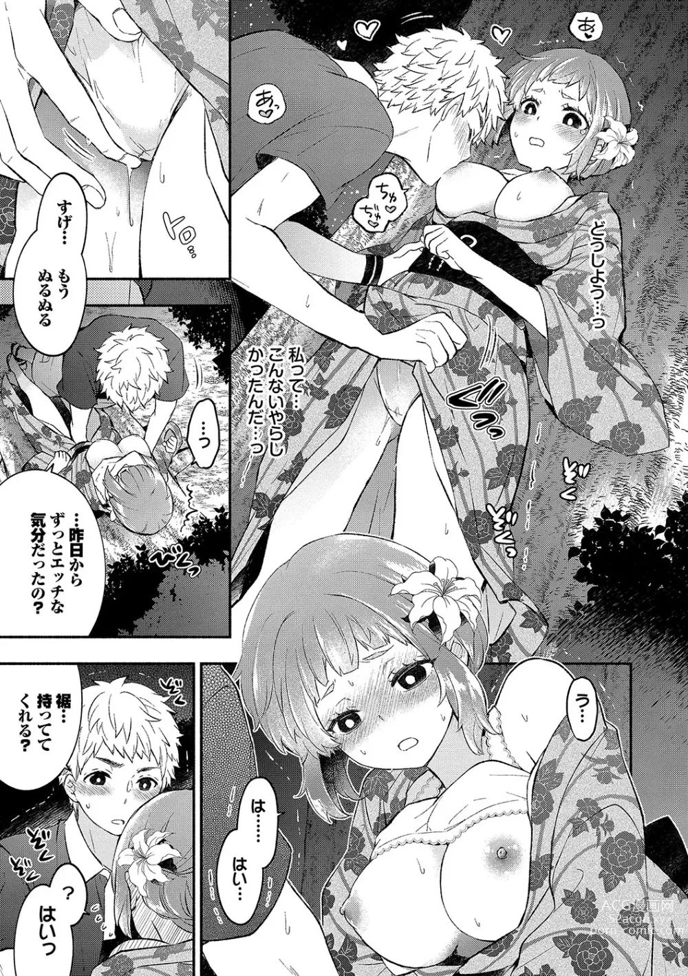 Page 82 of manga Junai Porno - Pure Love Porno