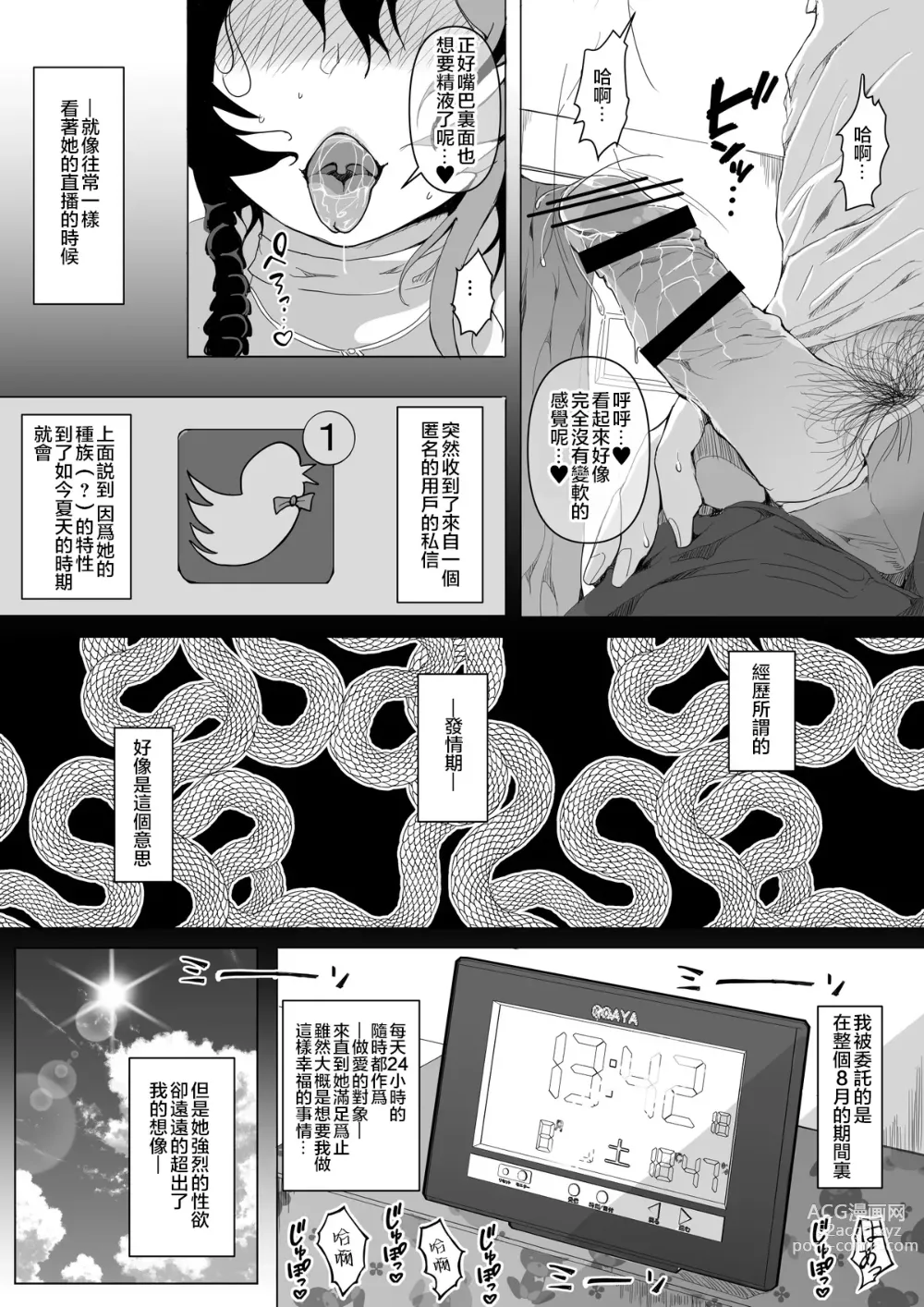 Page 3 of doujinshi Illustrations and other materials submitted to Fanbox from 2022/08 to 2023/10