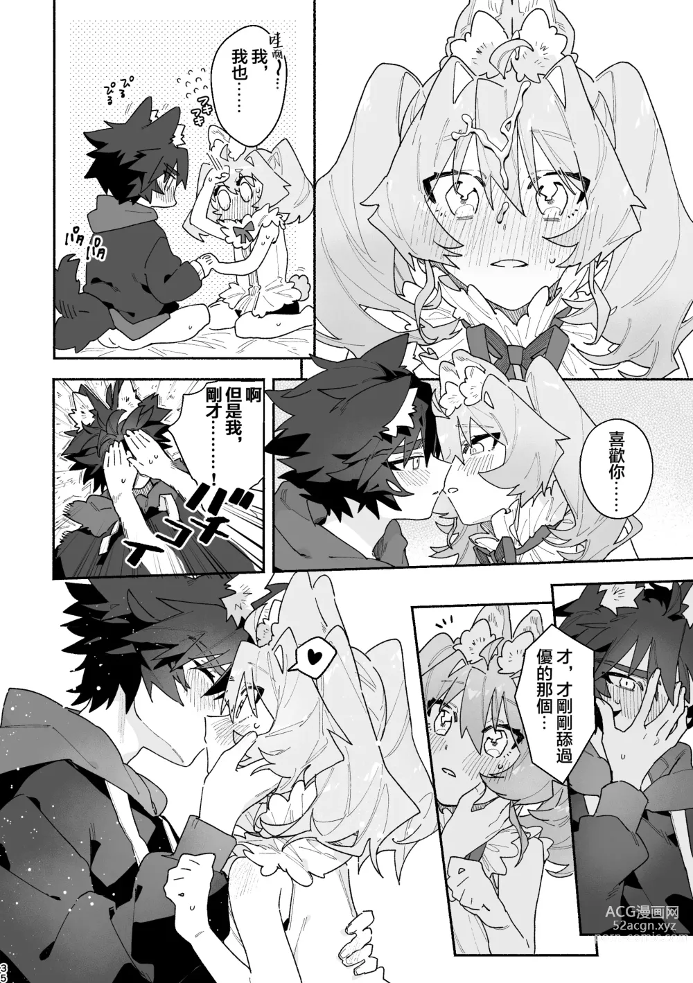 Page 35 of doujinshi ♂ ga Uke. Usagi-chan x Ookami-kun