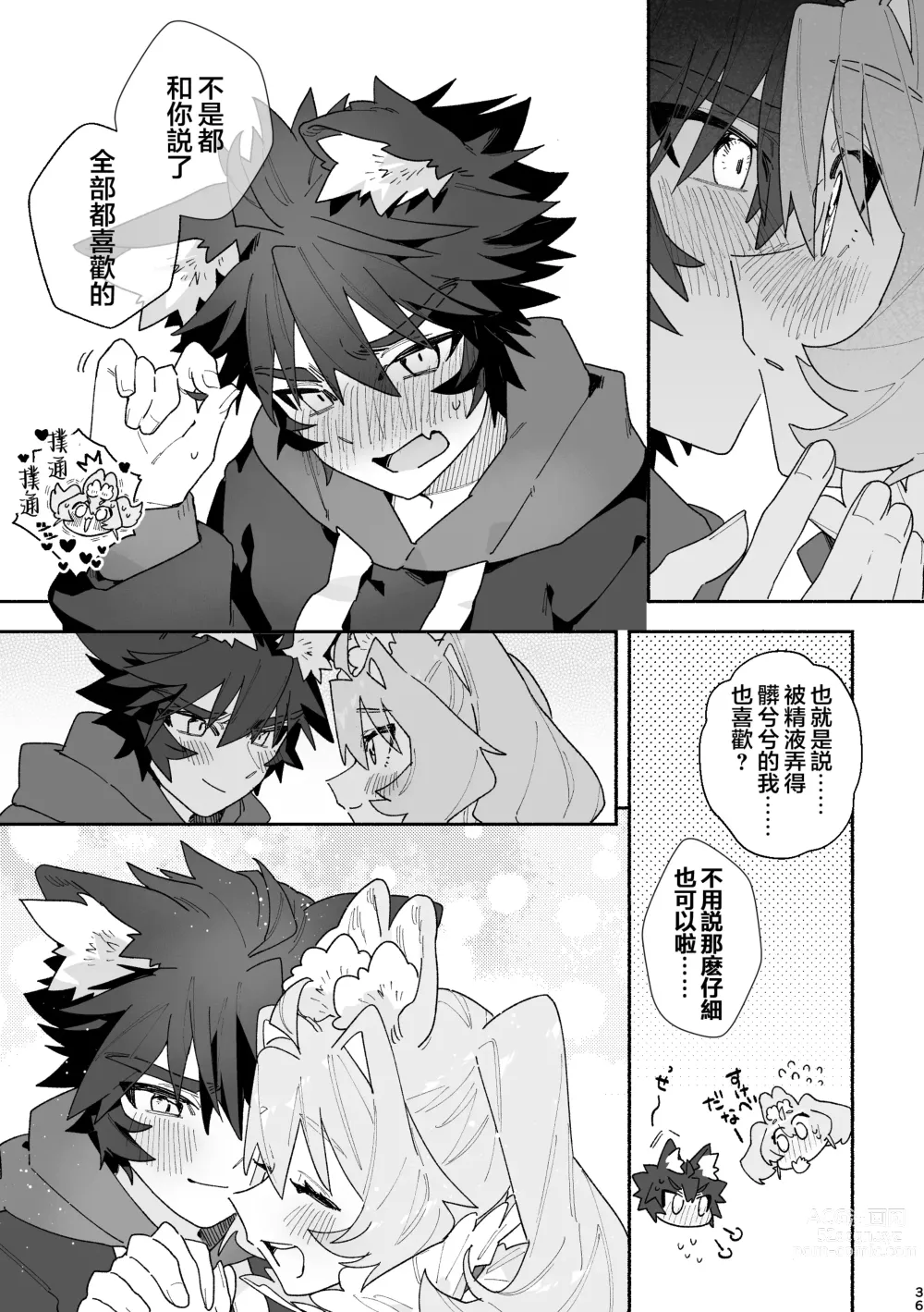 Page 36 of doujinshi ♂ ga Uke. Usagi-chan x Ookami-kun