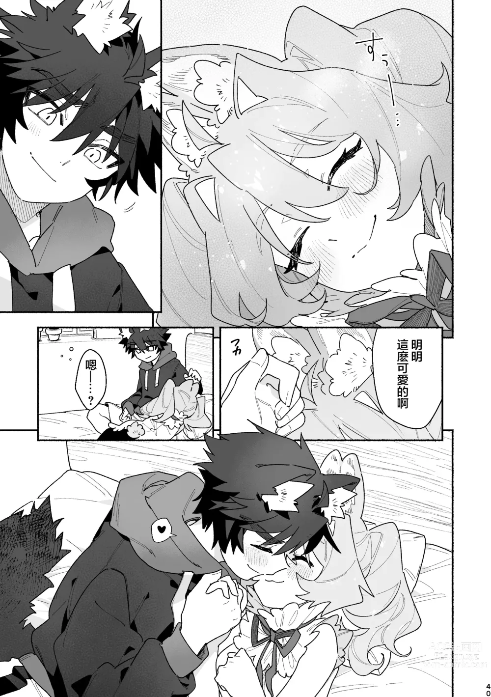 Page 40 of doujinshi ♂ ga Uke. Usagi-chan x Ookami-kun