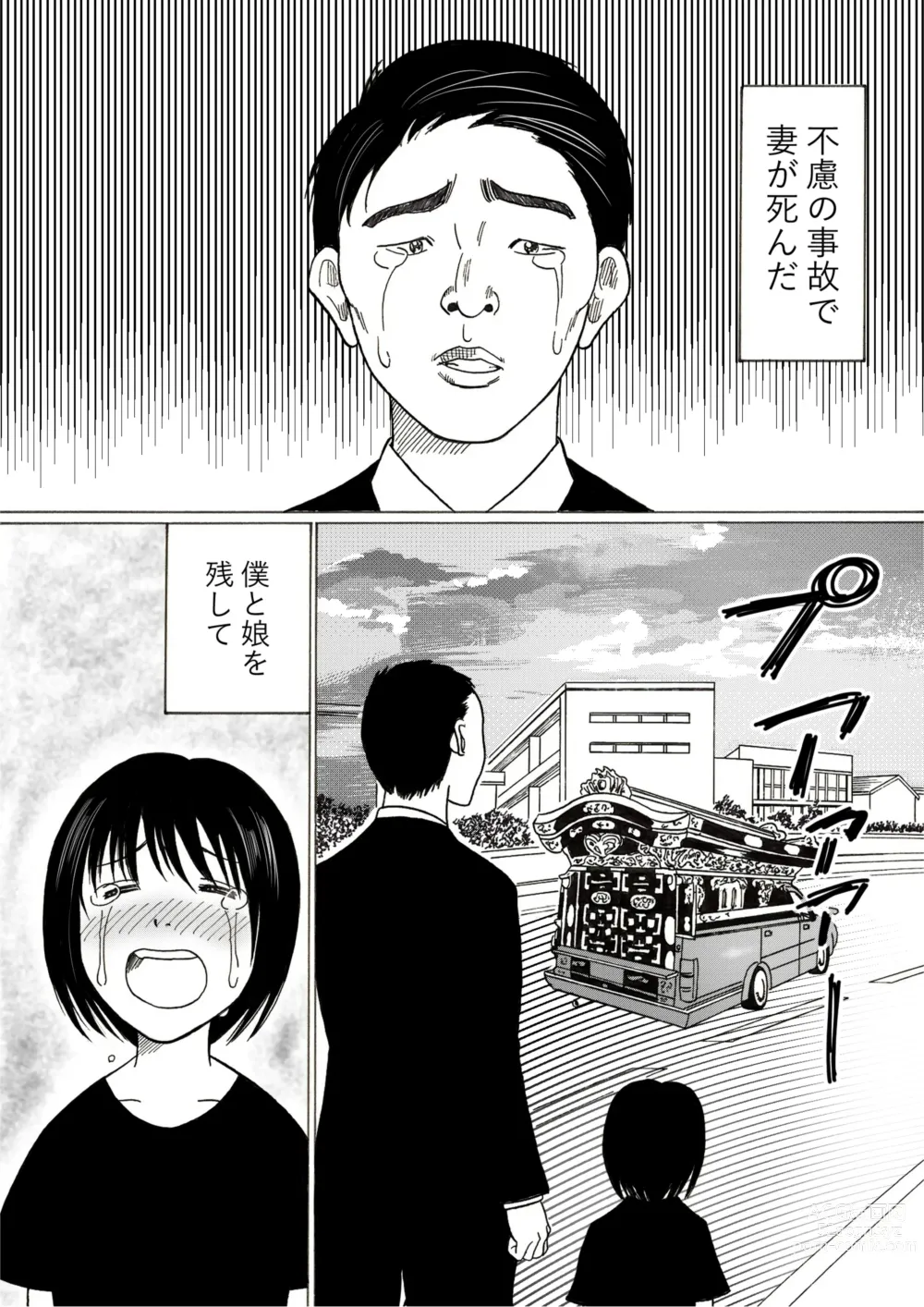 Page 2 of doujinshi りさと