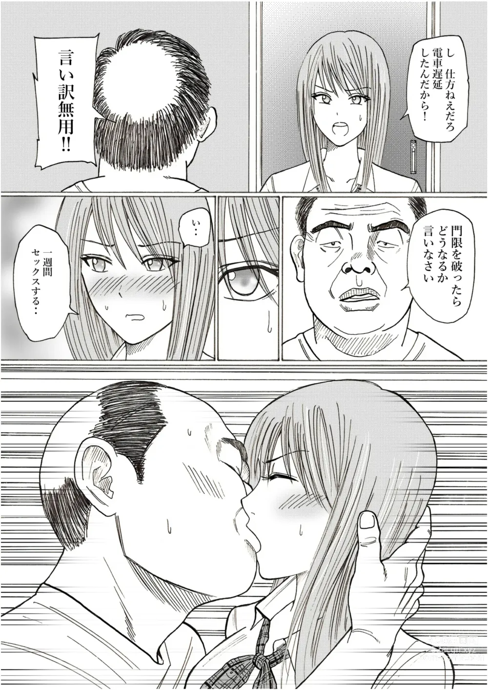 Page 14 of doujinshi りさと