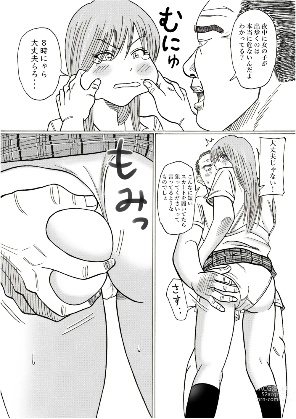 Page 16 of doujinshi りさと
