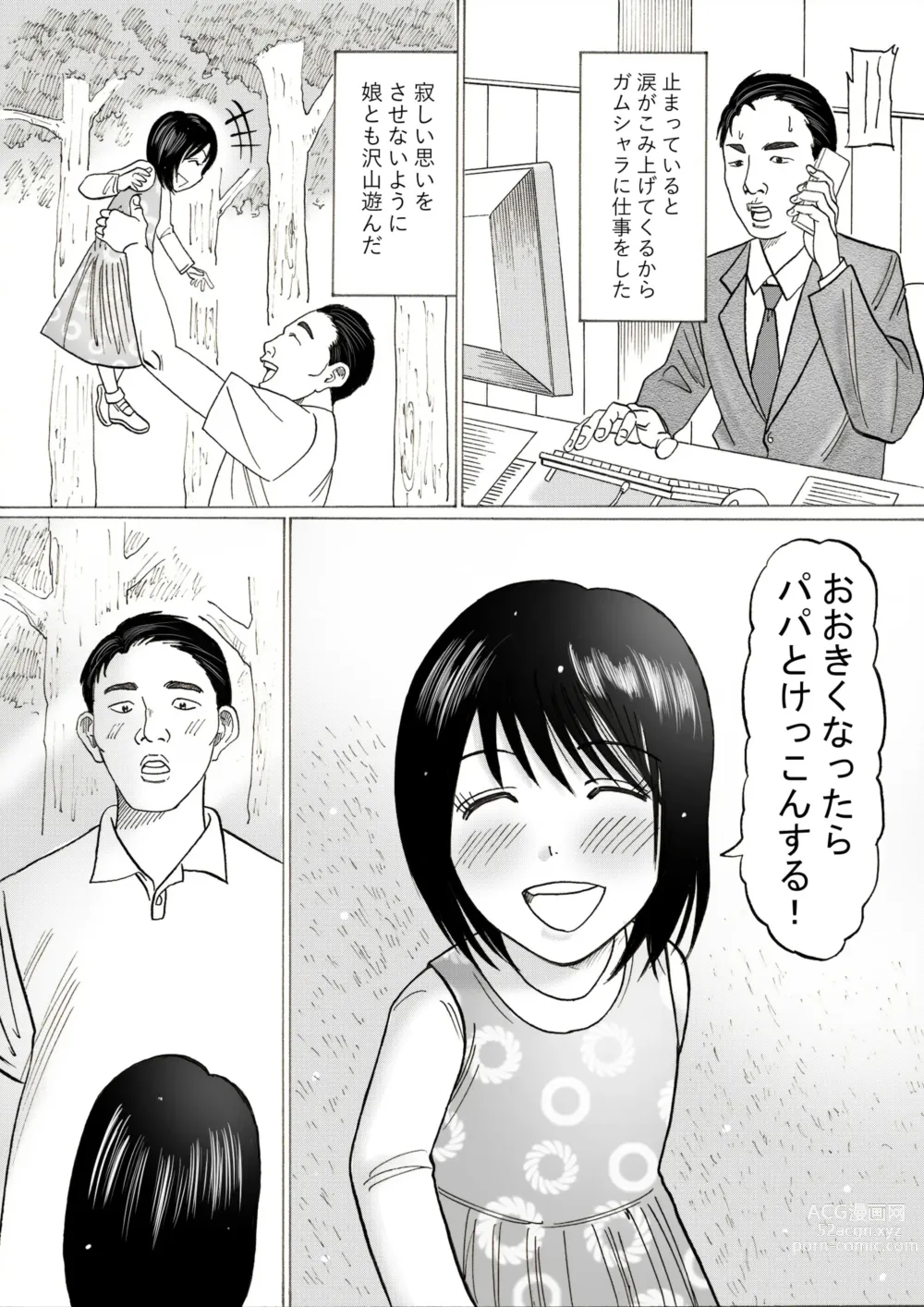 Page 3 of doujinshi りさと