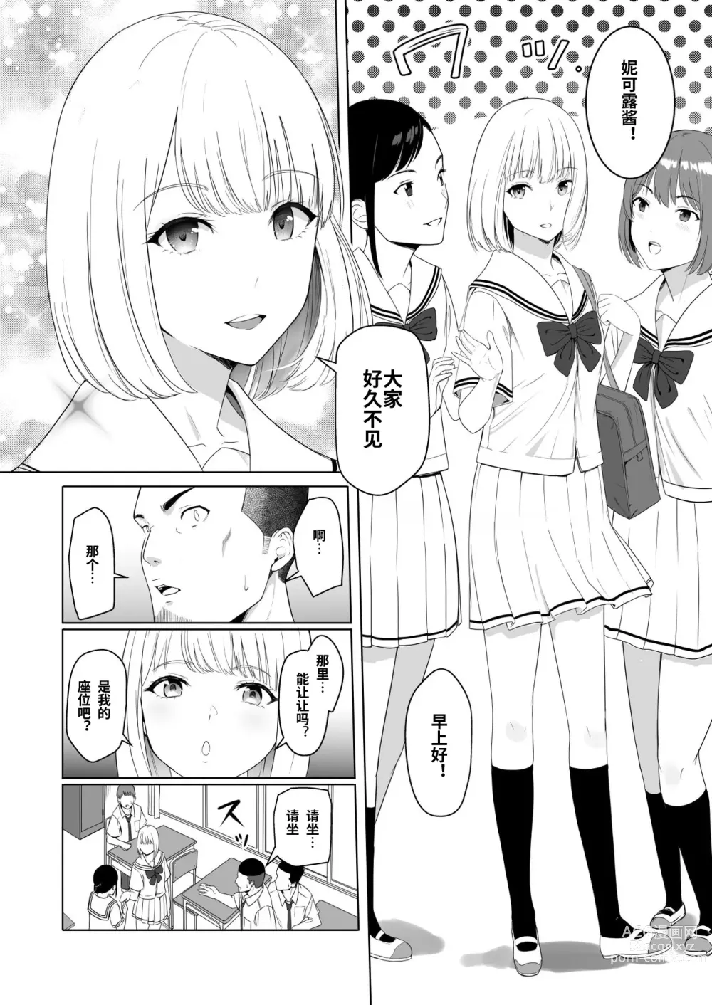 Page 11 of doujinshi Kimi ga Tame. 2 Ichikawa Inori ~Kanraku Hen~