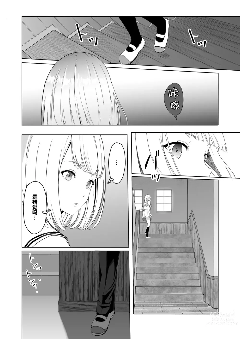 Page 15 of doujinshi Kimi ga Tame. 2 Ichikawa Inori ~Kanraku Hen~