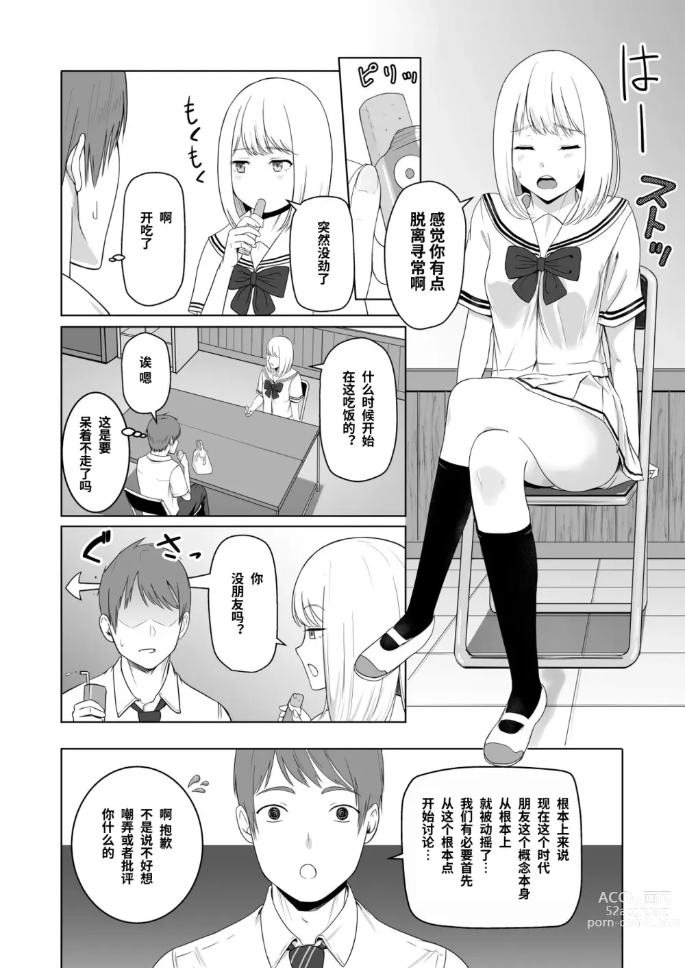 Page 21 of doujinshi Kimi ga Tame. 2 Ichikawa Inori ~Kanraku Hen~