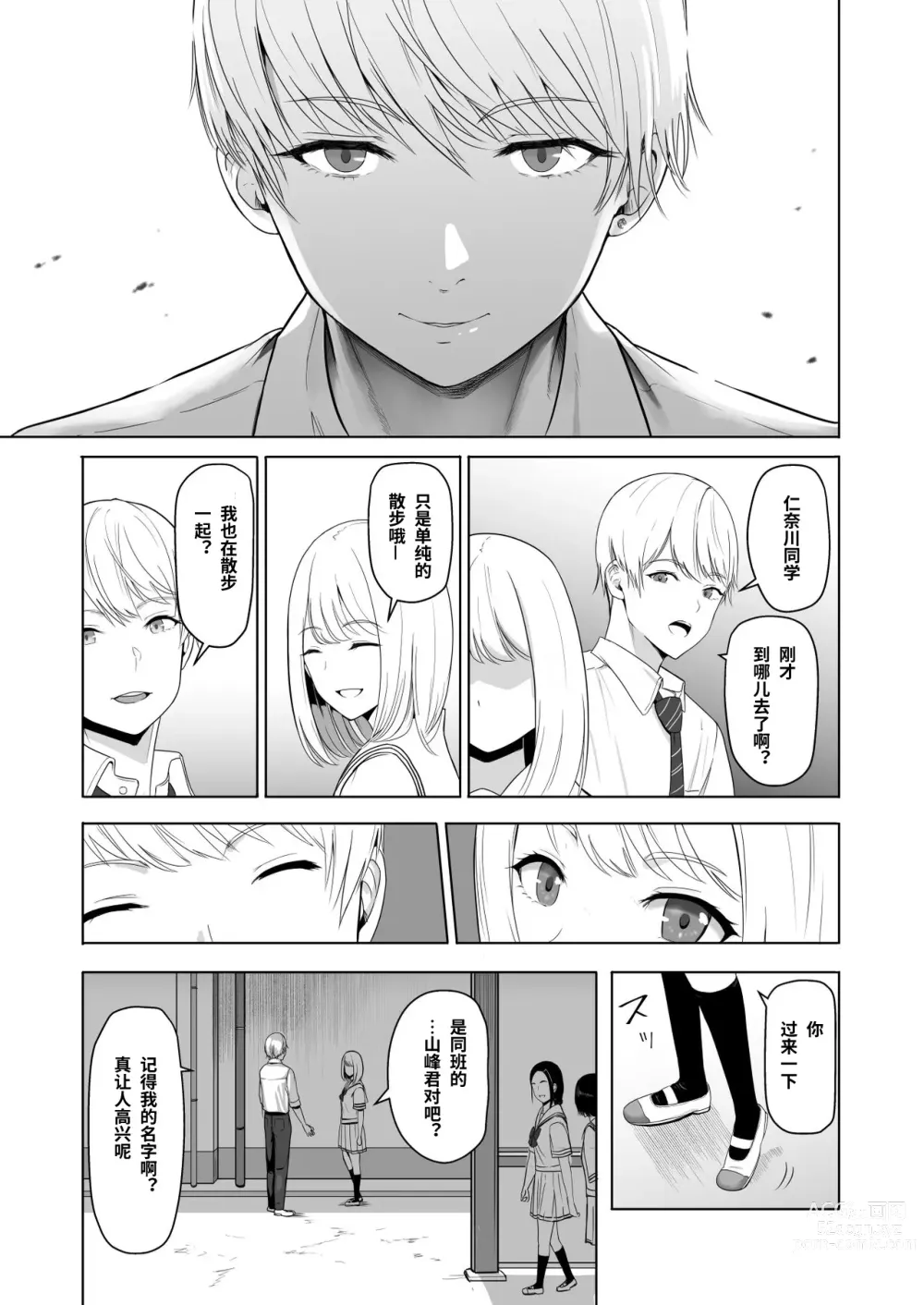 Page 26 of doujinshi Kimi ga Tame. 2 Ichikawa Inori ~Kanraku Hen~