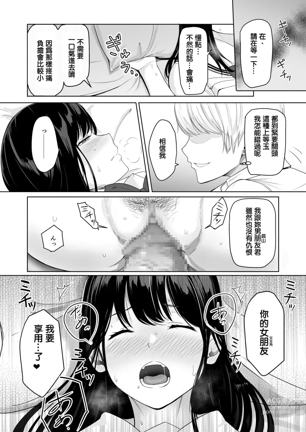 Page 41 of doujinshi For Your Sake.