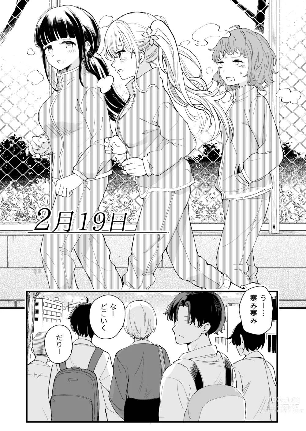 Page 21 of doujinshi Sasetekureru 3 no Gimai