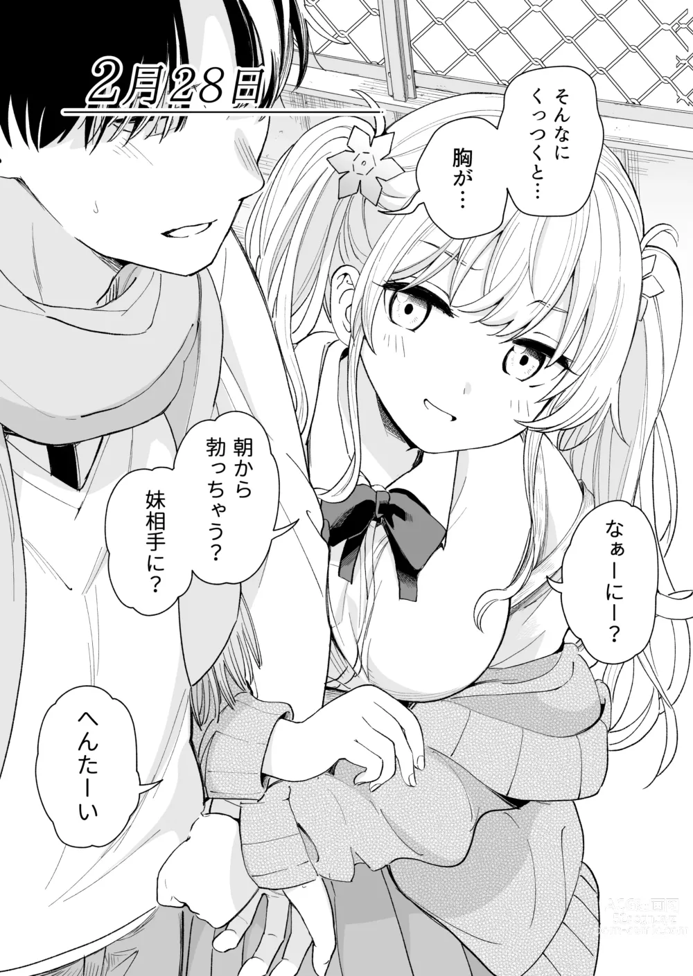 Page 31 of doujinshi Sasetekureru 3 no Gimai