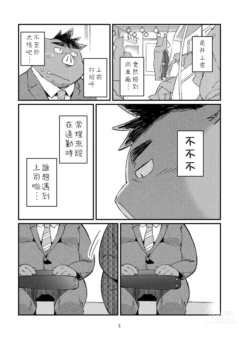 Page 7 of doujinshi Ikawa buchou to Inoue-kun to.