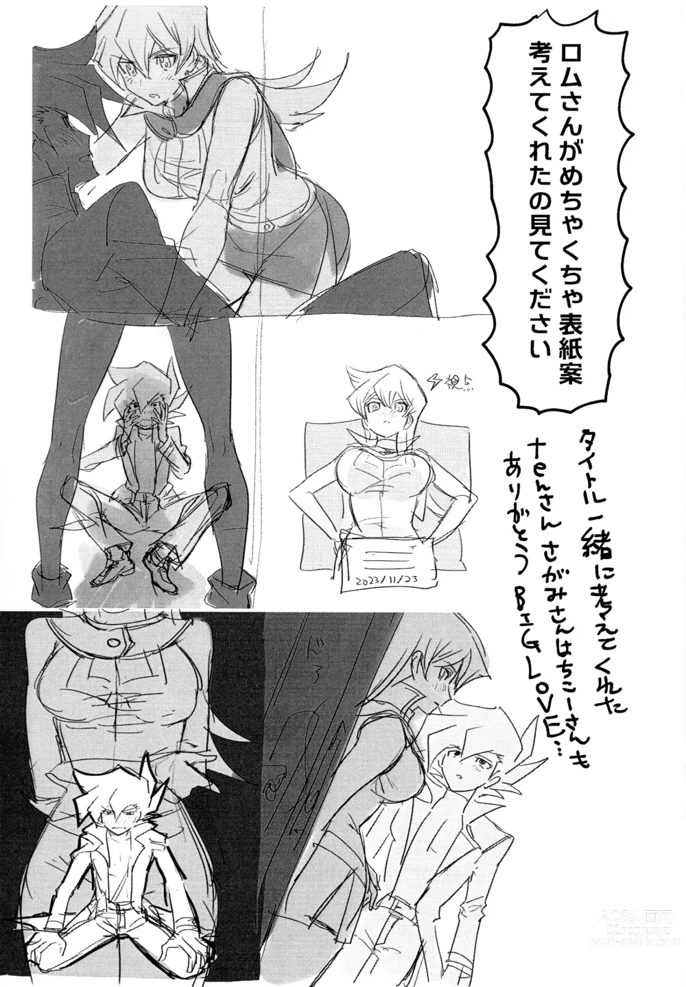 Page 110 of doujinshi Ashita kara soku ochi Surrender