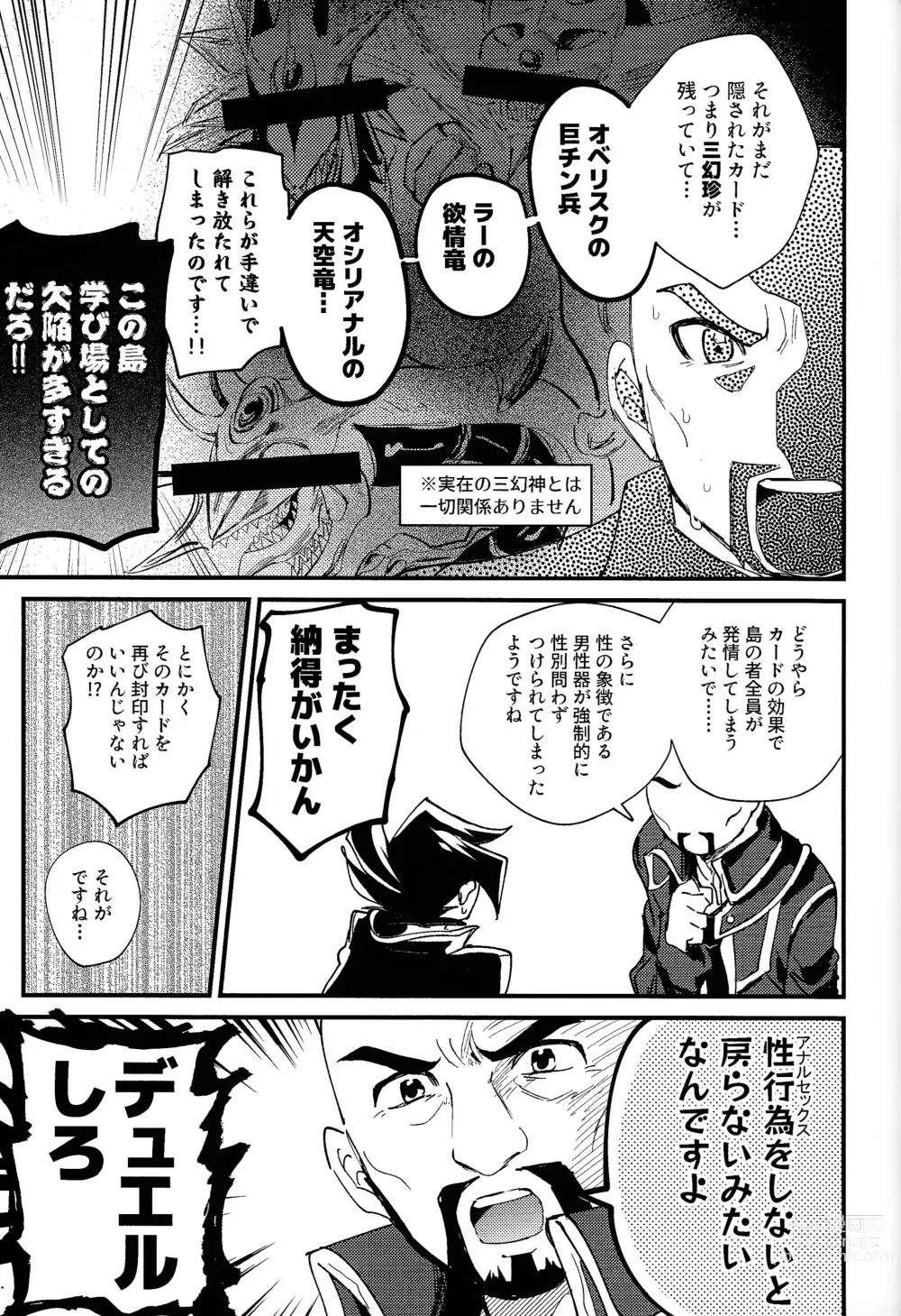 Page 12 of doujinshi Ashita kara soku ochi Surrender