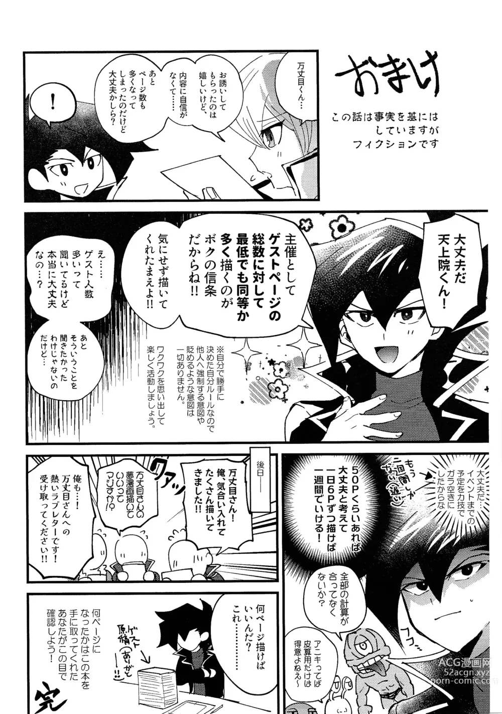 Page 111 of doujinshi Ashita kara soku ochi Surrender
