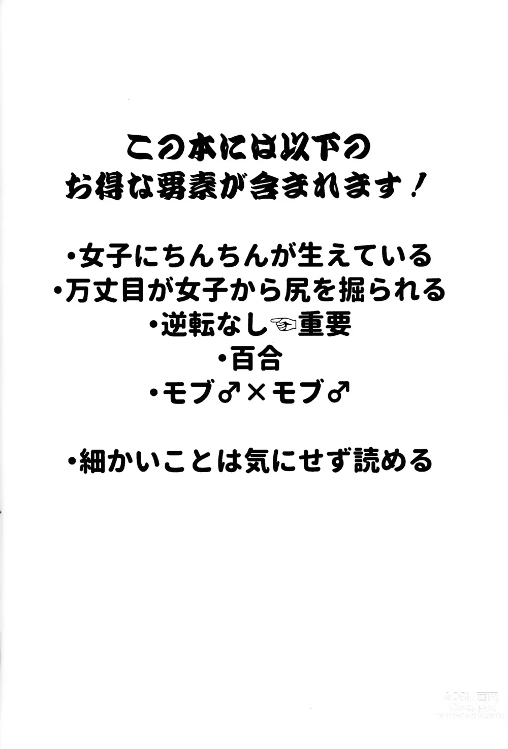Page 3 of doujinshi Ashita kara soku ochi Surrender